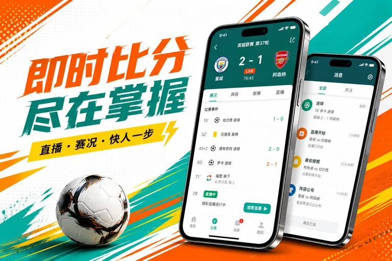 麻将胡了体育直播 App 获取页面配图:等候时的赛程